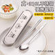 COODORA卡通筷子勺子套裝 餐具學(xué)生316L不銹鋼叉勺上班族專(zhuān)用便攜式餐具