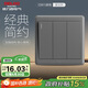 德力西（DELIXI）開關(guān)插座面板 CD815系列 三聯(lián)三開單控開關(guān) 星空灰