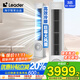 統帥空調海爾智家出品柜機3匹/2匹 國家補貼20% 新一級能效家用變頻冷暖節能省電自清潔客廳立式空調 3匹 一級能效 巨幕大風(fēng)量【客廳優(yōu)選】