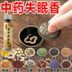 安神助眠沉香臥室改善睡眠緩解抑郁焦慮減壓疏肝解郁天然睡眠香薰 5罐裝【送香爐】一覺到天亮 二十四味名貴中藥壓制】失眠專用