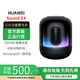 Sound X4 New鎏金劇院版藍(lán)牙音箱家用桌面電腦音響禮物【激活機(jī)】 華為Sound X4韻律黑