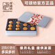 可頌坊順豐包郵中秋月餅點(diǎn)心糕點(diǎn)茶歇福利節日禮品送禮送親友零食大禮包 緣月雙式蛋黃酥禮盒600g12枚裝