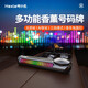 呵小樂(lè )智能車(chē)載香薰臨時(shí)停車(chē)號碼牌挪車(chē)卡車(chē)內除異味裝飾聲控氛圍燈擺件