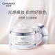 自然堂（CHANDO）亮透水光素顏霜懶人霜隔離遮瑕面霜補水保濕滋潤提亮膚色 50g