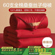 博洋家紡萬喜勝意60S全棉100%桑蠶絲被紅色婚被子母被10.9斤220*240cm