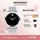 摩凡陀（Movado）瑞士手表瑞紅系列腕表機(jī)械鋼帶男表0606283瑞表七夕禮物