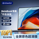 極川【2片裝】華為MateBook D14/D14 SE Linux版屏幕膜2024/2023款筆記本電腦屏幕保護膜全屏高清貼膜