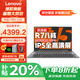 ThinkPad聯(lián)想ThinkBook 16+ 2025筆記本電腦超能本補貼20%銳龍R7輕薄本 性能本辦公設(shè)計學(xué)生游戲手提本可選 R7-7730U 32G 1T固態(tài) V15 IPS全高清屏 滿血性能