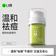 U牌祛痘精華小綠瓶祛痘敏感肌保濕抗皺緊致舒緩控油溫和旗艦店 植物祛痘精華30ml