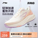 李寧赤兔8丨跑步鞋女鞋2025新款透氣反光輕量競(jìng)速訓(xùn)練跑鞋ARPV004