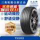 三角輪胎 全新汽車(chē)輪胎 18寸 255/40R18 TH202 99Y
