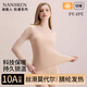 南極人莫代爾秋衣秋褲女士薄款新款無(wú)痕冬季發(fā)熱打底衫保暖內衣套裝2XL