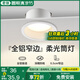 君御全光譜護(hù)眼無主燈窄邊筒燈嵌入式深防眩光客廳家用射燈過道走廊 全光譜【筒燈】4000K-7W