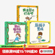 包郵 尿褲子男孩+我的橡皮筋不給你+我來(lái)幫你打開(kāi)吧（吉竹伸介 套裝3冊） 【3-6歲】 中信出版社圖書(shū)