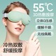 好理想眼部熱敷按摩儀熱敷眼罩充電加熱按摩蒸汽眼罩干眼癥熱敷護(hù)眼儀緩解眼疲勞神器七夕禮物推薦 冰清綠【無線款+震動冷熱敷+定時(shí)+輕軟】