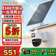 樂橙SA70F雙攝太陽能攝像頭 終身4g無限流量 監(jiān)控?zé)o線攝像頭無需連wifi免插電 360無死角帶夜視室外