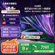 三星（SAMSUNG）  QNX9D系列  Neo 量子點(diǎn) Mini LED AI電視 120Hz 以舊換新補貼家電國家補貼 75英寸