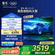 TCL雷鳥 鵬6PLUS 一級(jí)能效 家電國家補(bǔ)貼 85英寸 MEMC防抖 超薄全面屏 3+64GB 液晶電視機(jī)85S365C-JN