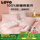 LOVO羅萊生活 全棉四件套100%純棉床單被套雙人床上用品220*240cm
