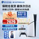 索尼（SONY）【國(guó)內(nèi)保稅倉(cāng)】索尼ps5pro/slim輕薄版 家用游戲機(jī)主機(jī)港版/日版【支持雙影奇境】 港版PS5 slim數(shù)字版（24小時(shí)內(nèi)發(fā)） 官方標(biāo)配