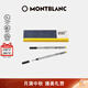 萬(wàn)寶龍MONTBLANC 大班系列163簽字筆筆芯黃色2支裝M尖119614 中秋節禮物