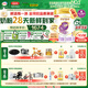 伊利【28天新鮮到家】金領(lǐng)冠珍護鉑萃超凡乳源HMOs1段(0-6月)750g*6