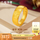 六福珠寶福滿傳家足金福字黃金戒指實(shí)心戒寶寶滿月送禮 計(jì)價(jià) F48TBGR0011 3.17克(含工費(fèi)231元)