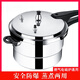 奧絲達(dá)高壓鍋家用壓力鍋加厚燃?xì)饷簹庠铍姶艩t通用安全防爆非電鍋 帶蒸格明火專用款 1cm 18cm（3.5升 1人使用）