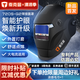 【新品】泰克曼720S-G2自動(dòng)變光電焊面罩焊帽頭戴式焊接面罩氬弧焊工 【二代新品】啞光黑柔和款+10外保護(hù)片