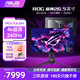 華碩ROG超神 PG27UCDM 26.5英寸 QD-OLED 4K 240Hz 游戲G-sync HDR400杜比視界 DP2.1 真10bit電競(jìng)屏 PG27UCDM 4K 240Hz OLED屏