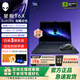 外星人星艦 16X 筆記本電腦16英寸游戲本酷睿Ultra9 至高RTX5070顯卡 32G 2TB 2.5K 240Hz DCI-P3 定制款 1961定制+AW610M黑色