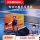 雙魚乒乓球網(wǎng)架套裝含網(wǎng) 乒乓球臺球桌網(wǎng)架便攜式夾口 【經(jīng)典實用款】2001A/C網(wǎng)柱套裝 【官方正品 贈運費險 售后無憂】