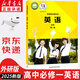 【新華書(shū)店正版】2025新版 外研版英語(yǔ)必修第一冊(cè)教材高一上冊(cè)英語(yǔ)必修一課本外研社高中英語(yǔ)必修1教科書(shū)外語(yǔ)教學(xué)與研究出版社 高中外研版英語(yǔ)必修一