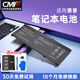 CMP適用于惠普暗影精靈3 4 5代 5PLUS三代Pro TPN-Q193 Q194 C133 C134 Q211光影3代SR04XL筆記本電池