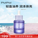 PMPM白睡蓮精華油面部煥亮煙酰胺滋潤(rùn)舒緩以油養(yǎng)膚 白睡蓮精華油30ml