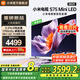 小米（MI）電視 S75 Mini LED 2025 75英寸 低反屏 704分區(qū) 1700nits288HZ 澎湃OS L75MB-S一級能效 國家補(bǔ)貼 75英寸