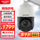 HIKVISION?？低暠O(jiān)控器攝像頭400萬(wàn)2K高清360°云臺(tái)旋轉(zhuǎn)智能室外防水變焦網(wǎng)線供電紅外巡航球機(jī)4423IW-DE