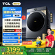 TCL 小黃人10公斤大眼萌AI超級筒洗烘一體機(jī)T7R Pro 1.31洗凈比 全自動家用滾筒直驅(qū)變頻以舊換新 G100T7R-HDIS