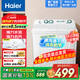 海爾（Haier）補貼15%小神螺洗衣機半自動雙缸雙桶颶風水流強力去污操作簡單老人輕松用水電分離移動腳輪可挪動 9公斤小神螺享補貼【強去污 操作簡單 多倉就近速發(fā)