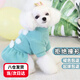 茨格曼寵物狗狗衣服保暖貓衣服泰迪比熊博美小型犬加絨加厚保暖多款可選 松石綠 線(xiàn)衫連衣裙【兩腳衣 】 XL號【建議12-16斤】