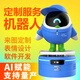 鯨啟云腦外觀(guān)定制服務(wù)機器人 IP的2D或3D可設計制作支持本地私有化DeepSeek接入 意向金