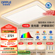 歐普（OPPLE）全光譜護(hù)眼吸頂燈客廳燈智能LED照明燈具簡約現(xiàn)代大氣包安裝套餐1