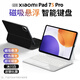 古尚美 適用小米Pad7S Pro磁吸懸浮妙控鍵盤12.5英寸一體式小米平板7智能藍牙鍵盤11.2寸秒觸控商務(wù)辦公 【洛可白】磁吸懸浮-無線藍牙-靜音 小米Pad 7s Pro(12.5英寸)