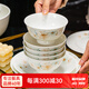 順祥骨瓷米飯碗中式吃飯碗家用碗碟釉中彩陶瓷面碗湯碗可微波中式碗具 4.75英寸高腳碗