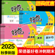2025秋新版榮德基好卷一二三四五六年級上下冊語文數(shù)學(xué)英語人教版北師蘇教外研小學(xué)同步專項(xiàng)訓(xùn)練測試卷單元期中期末練習(xí)卷子 【三年級上冊】 【1本】數(shù)學(xué)（人教版）
