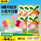 窩小芽 無糖mini棒棒糖混合口味 寶寶兒童零食0糖護(hù)牙卡通糖果5袋/35支