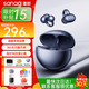 SANAG塞那S6S ProAI智能無(wú)線耳機(jī)藍(lán)牙耳機(jī)骨傳導(dǎo)概念耳夾式運(yùn)動(dòng)跑步降噪塞納s6s pro適用于蘋果國(guó)家補(bǔ)貼 【咨詢領(lǐng)福利卷】星河藍(lán)+曬單禮 塞那重磅爆款【曬單送好禮】