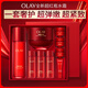 玉蘭油（OLAY）全新超紅瓶精粹水面霜抗皺緊致抗衰老護膚品套裝教師節禮物送教師
