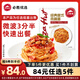 必勝客面點(diǎn)組合星廚意大利面免煮意面早餐方便速食 家庭裝兒童早餐面點(diǎn) 經(jīng)典意式肉醬面400g*1袋