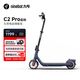 九號（Ninebot）電動滑板車成年人C2Pro藍粉電動車女士兩輪折疊便攜式代步滑板車兒童高度可調(diào)